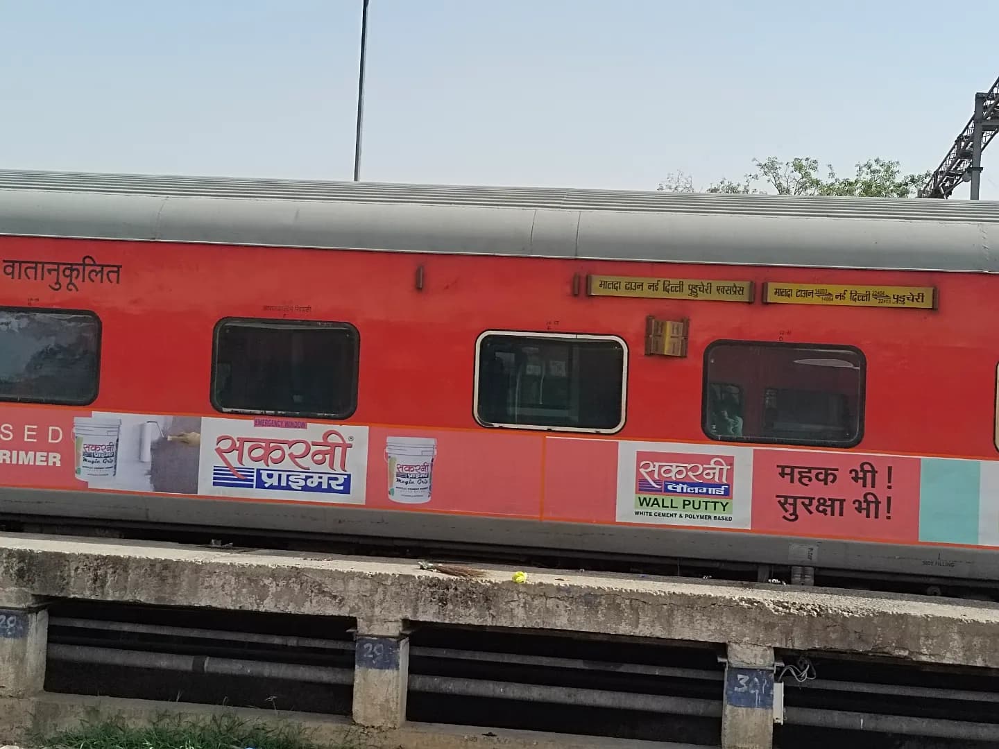 New Delhi Malda Town Express (14004) Route & Timetable | рдирдИ рджрд┐рд▓реНрд▓реА рдорд╛рд▓рджрд╛ рдЯрд╛рдЙрди рдПрдХреНрд╕рдкреНрд░реЗрд╕ рдЧрд╛рдЗрдб